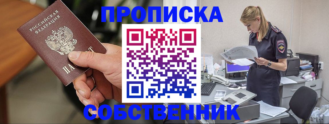 временная регистрация для всех в Валуйках