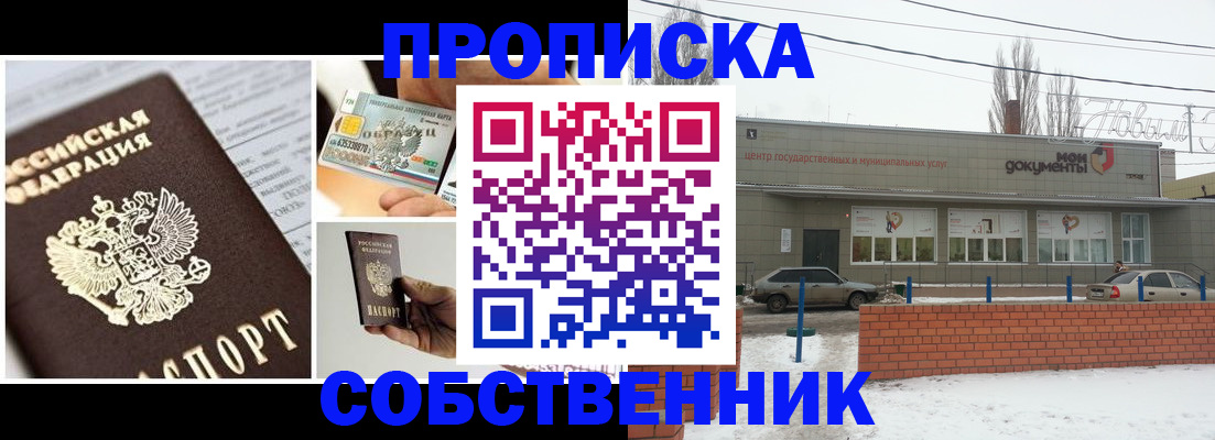 регистрация для школы в Валуйках